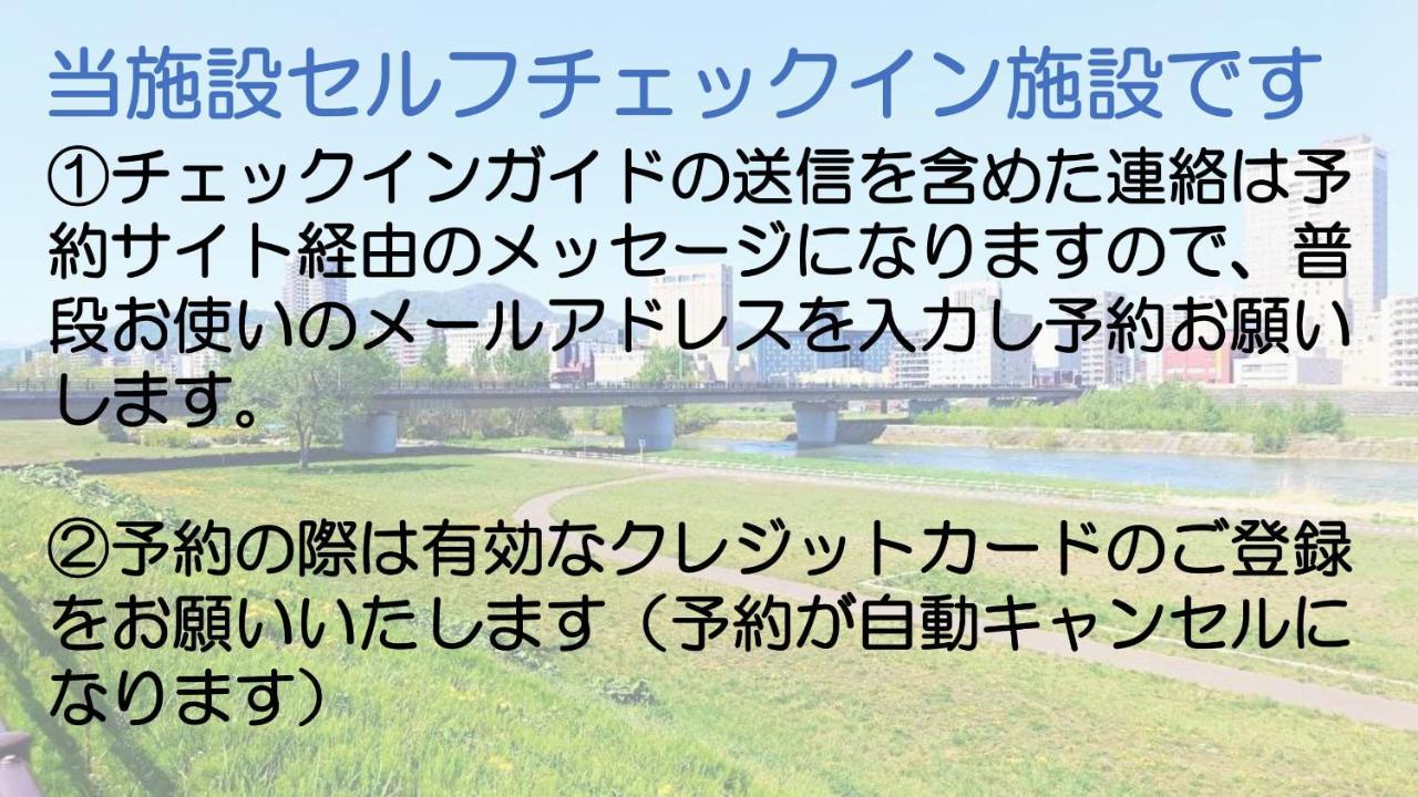 札幌市中心部大通公園まで徒歩十分観光移動に便利なロケーションh705 Luaran gambar